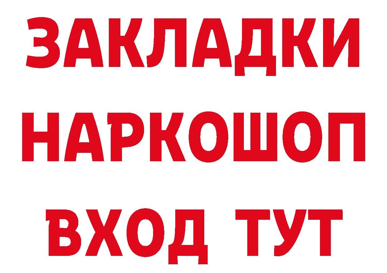 Бутират 1.4BDO как войти даркнет hydra Катайск