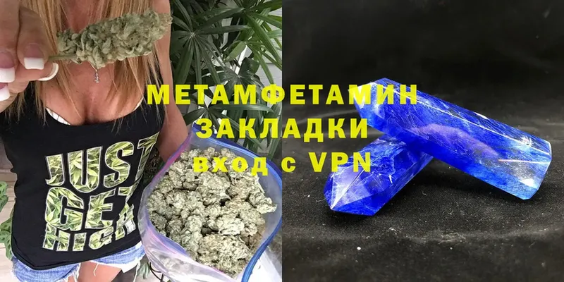 МЕТАМФЕТАМИН Methamphetamine  где можно купить   Катайск 